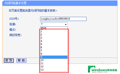 路由器更改信道 如何在路由器上更改无线信道