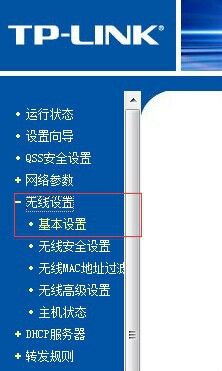 路由器更改信道 如何在路由器上更改无线信道