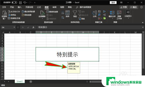 excel怎么设置提醒,弹出窗口 Excel怎么实现单元格点击弹出提示或说明