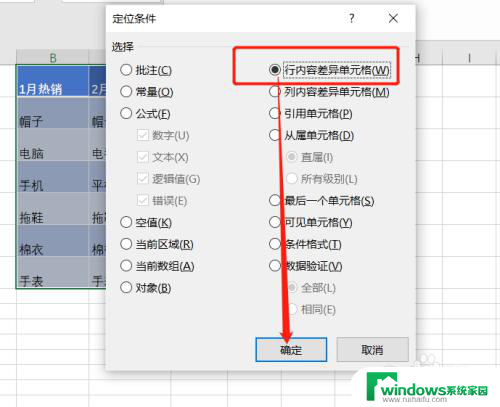 excel两列对比找出不同 EXCEL两列对比不同内容怎么做