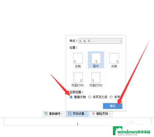 电脑打印标注页数 word文档页码怎么设置打印