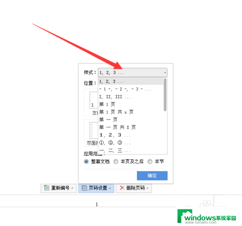 电脑打印标注页数 word文档页码怎么设置打印