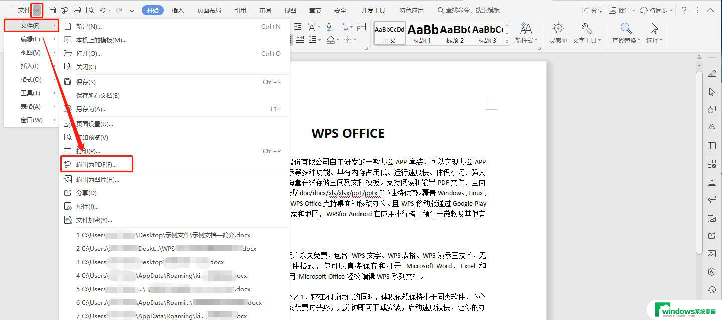 wps多个word文件可以直接转成一个pdf吗 wps多个word文件合并成一个pdf