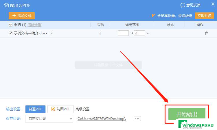 wps多个word文件可以直接转成一个pdf吗 wps多个word文件合并成一个pdf