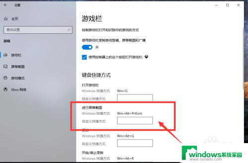 电脑截图快捷键怎么更改 Win10自带截图工具快捷键如何设置