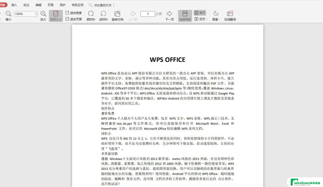 wps多个word文件可以直接转成一个pdf吗 wps多个word文件合并成一个pdf