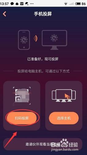 扫码投屏手机投屏电脑 如何将手机投屏到电脑上的步骤