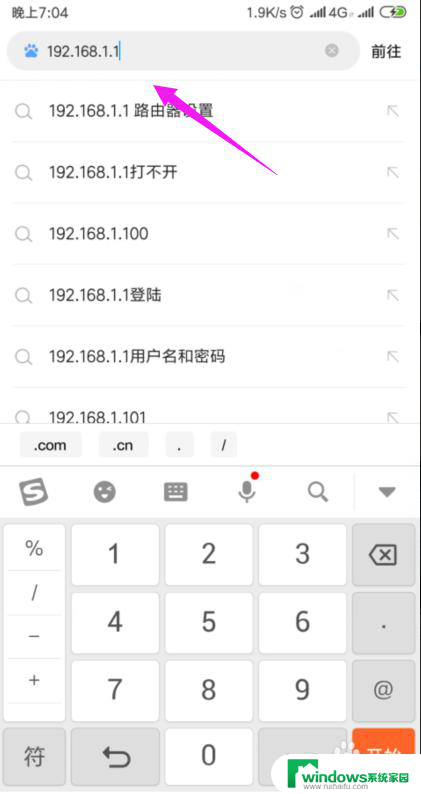 连接无线显示不可上网怎么回事 家里的WiFi连接但无法上网