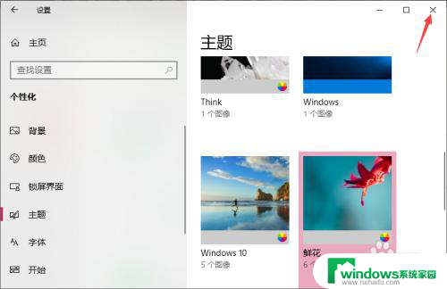 电脑没激活windows怎么换壁纸 如何在未激活的Win10上更换桌面背景