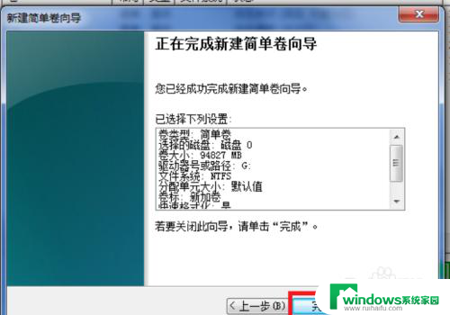 电脑如何将d盘分为两个盘 怎样在Windows 10系统下将一个盘分割为两个分区