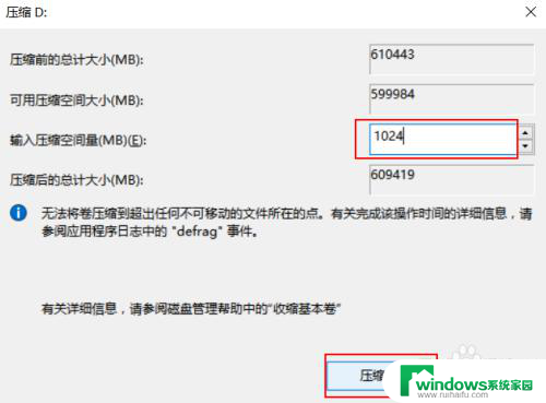 电脑如何将d盘分为两个盘 怎样在Windows 10系统下将一个盘分割为两个分区