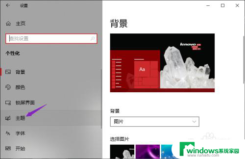 电脑没激活windows怎么换壁纸 如何在未激活的Win10上更换桌面背景