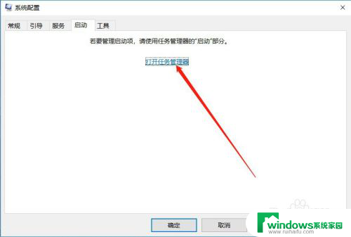 windows打开启动项命令 Windows系统如何查看开机启动项设置