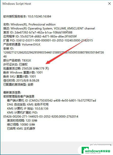 win10如何查看系统激活 如何确认系统激活是否成功