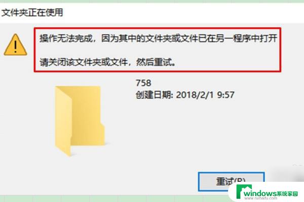 文件无法删除 在windows资源管理器中打开 文件删除时提示已在Windows打开怎么办