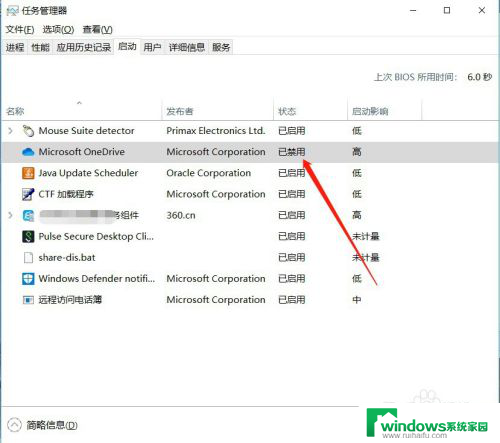 windows打开启动项命令 Windows系统如何查看开机启动项设置