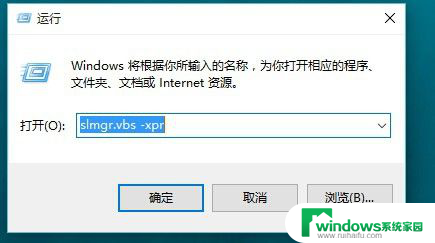 win10如何查看系统激活 如何确认系统激活是否成功