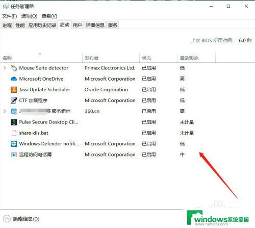 windows打开启动项命令 Windows系统如何查看开机启动项设置