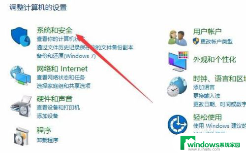 win10如何查看系统激活 如何确认系统激活是否成功