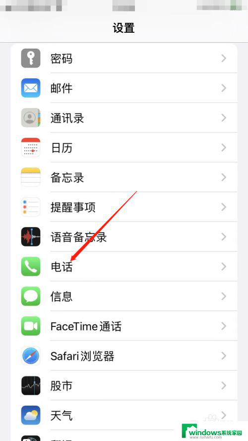 iphone本机号码怎么查 手机设置中如何找到本机号码