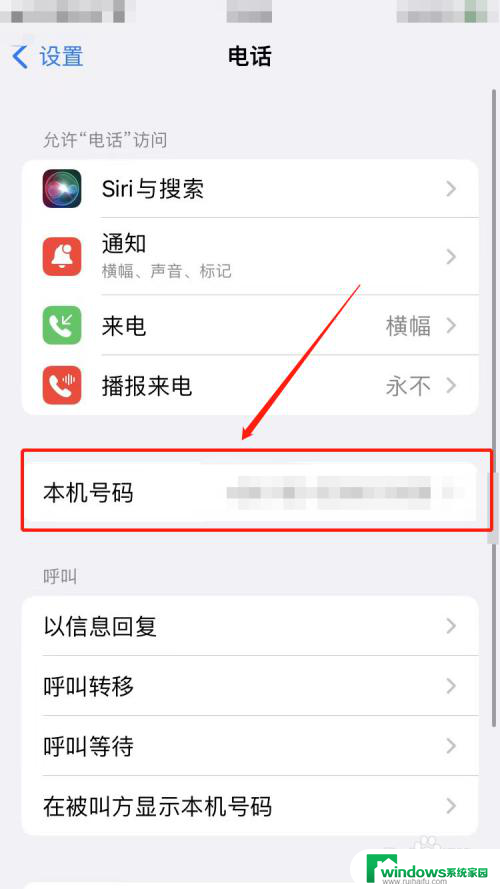 iphone本机号码怎么查 手机设置中如何找到本机号码