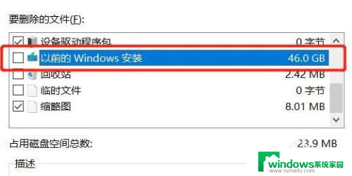 win11更新后删除了old还可以恢复出厂设置吗 win11升级后如何删除Windows.old文件