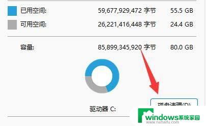 win11更新后删除了old还可以恢复出厂设置吗 win11升级后如何删除Windows.old文件