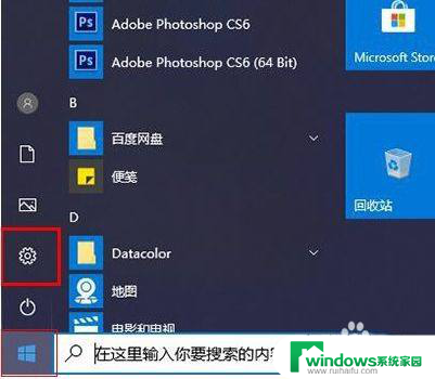 怎么关闭win11实时防护 Win11实时保护关闭方法