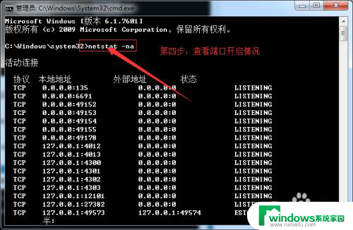 win防火墙关闭端口 如何在Win7中关闭445端口