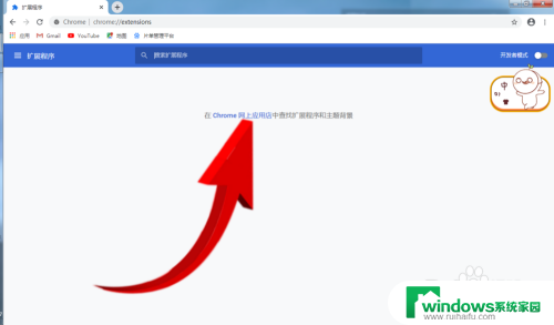 chrome浏览器设置兼容性 谷歌浏览器如何设置兼容模式