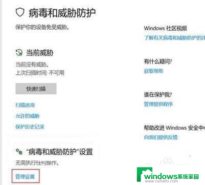 怎么关闭win11实时防护 Win11实时保护关闭方法