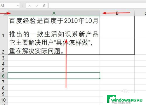 excel如何调行距 Excel表格如何调整文字的行间距和字间距