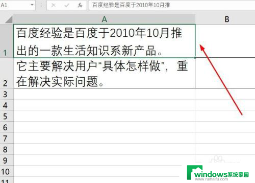 excel如何调行距 Excel表格如何调整文字的行间距和字间距