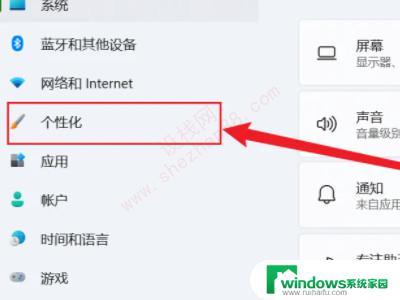 win11将我的电脑添加到桌面 win11我的电脑快捷方式添加到桌面