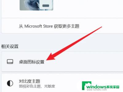 win11将我的电脑添加到桌面 win11我的电脑快捷方式添加到桌面