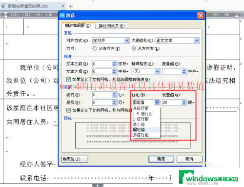 excel如何调行距 Excel表格如何调整文字的行间距和字间距