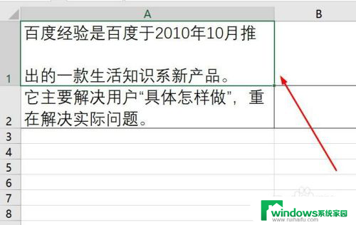 excel如何调行距 Excel表格如何调整文字的行间距和字间距