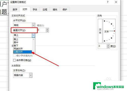 excel如何调行距 Excel表格如何调整文字的行间距和字间距