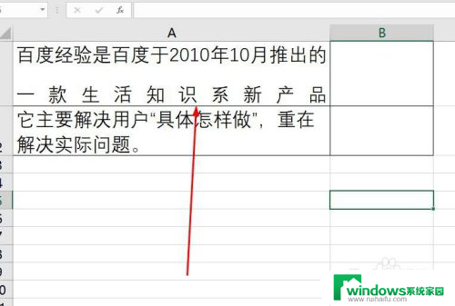 excel如何调行距 Excel表格如何调整文字的行间距和字间距