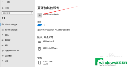 罗技g613怎么连接电脑 罗技G613键盘如何与电脑连接