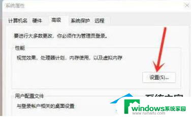 win11点右键老是卡住 Win11右键卡顿卡死的解决办法