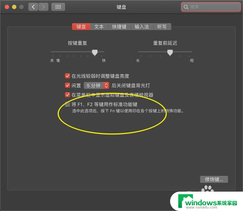 macbookf1到f12不能用 MacBook Air的F1 F12快捷键无法使用的解决方法