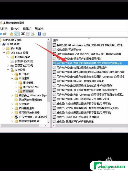 为什么安装要输入密码 WIN10安装软件时需要输入密码的原因