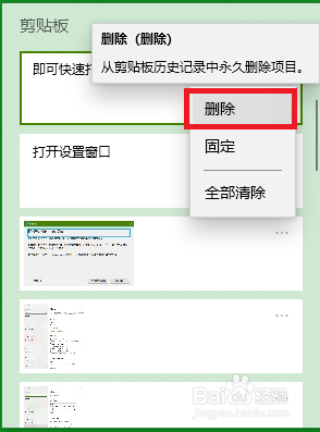 打开剪切板快捷键ctrl加什么 win10剪贴板的打开方法及快捷键说明