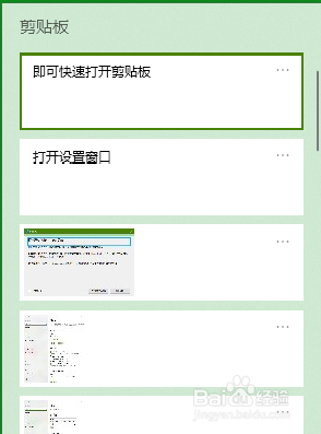 打开剪切板快捷键ctrl加什么 win10剪贴板的打开方法及快捷键说明