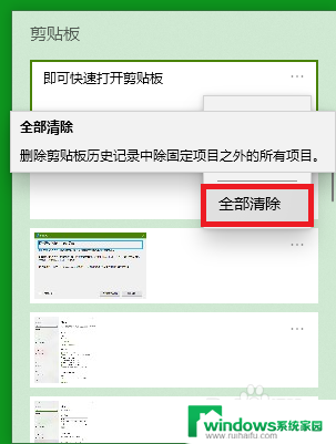 打开剪切板快捷键ctrl加什么 win10剪贴板的打开方法及快捷键说明