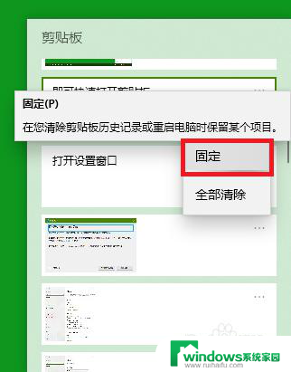 打开剪切板快捷键ctrl加什么 win10剪贴板的打开方法及快捷键说明