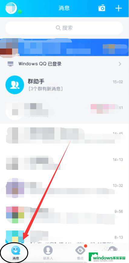 qq如何改字体 QQ里面怎么修改聊天窗口字体