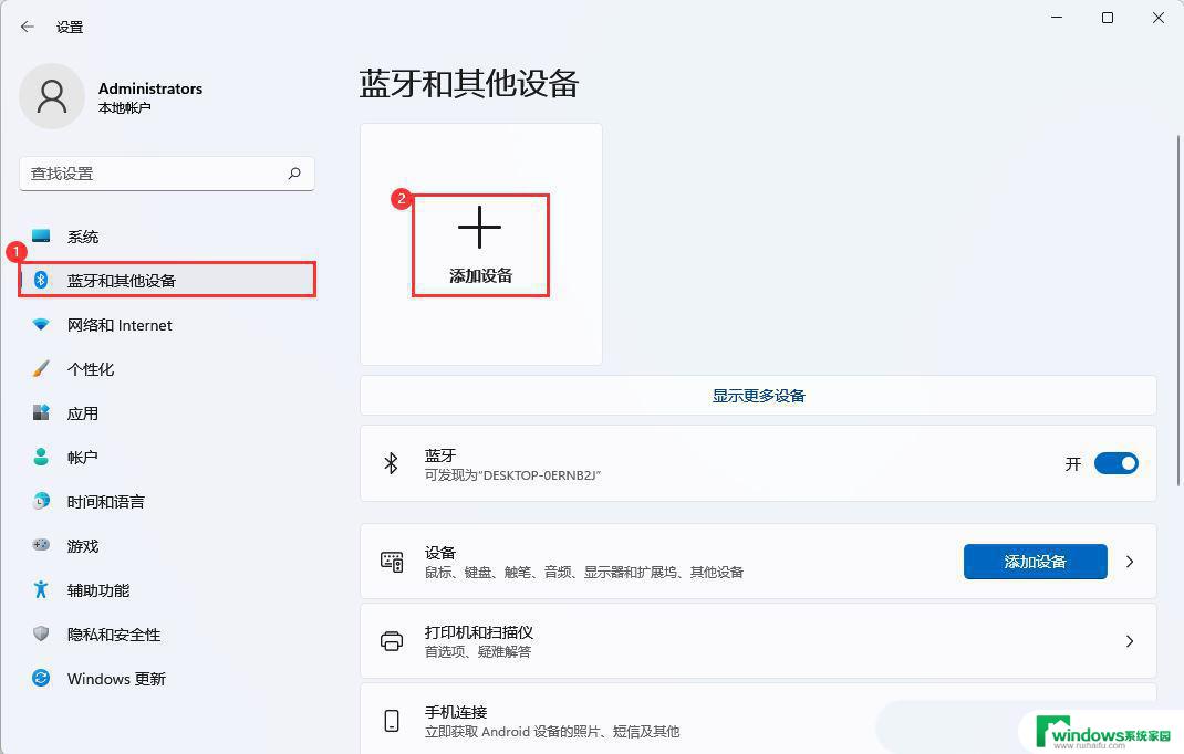 win11无法使用蓝牙 Win11无法配对蓝牙耳机怎么办