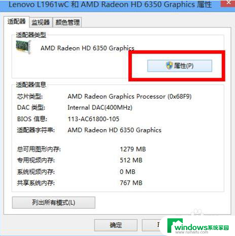 win10屏幕为什么不能调 Win10分辨率无法调整怎么办